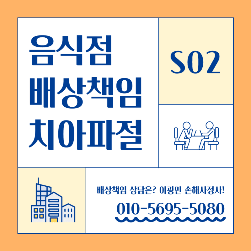 음식점에서 치아가 깨졌다면? 치아파절 사고 보험 청구와 대응법