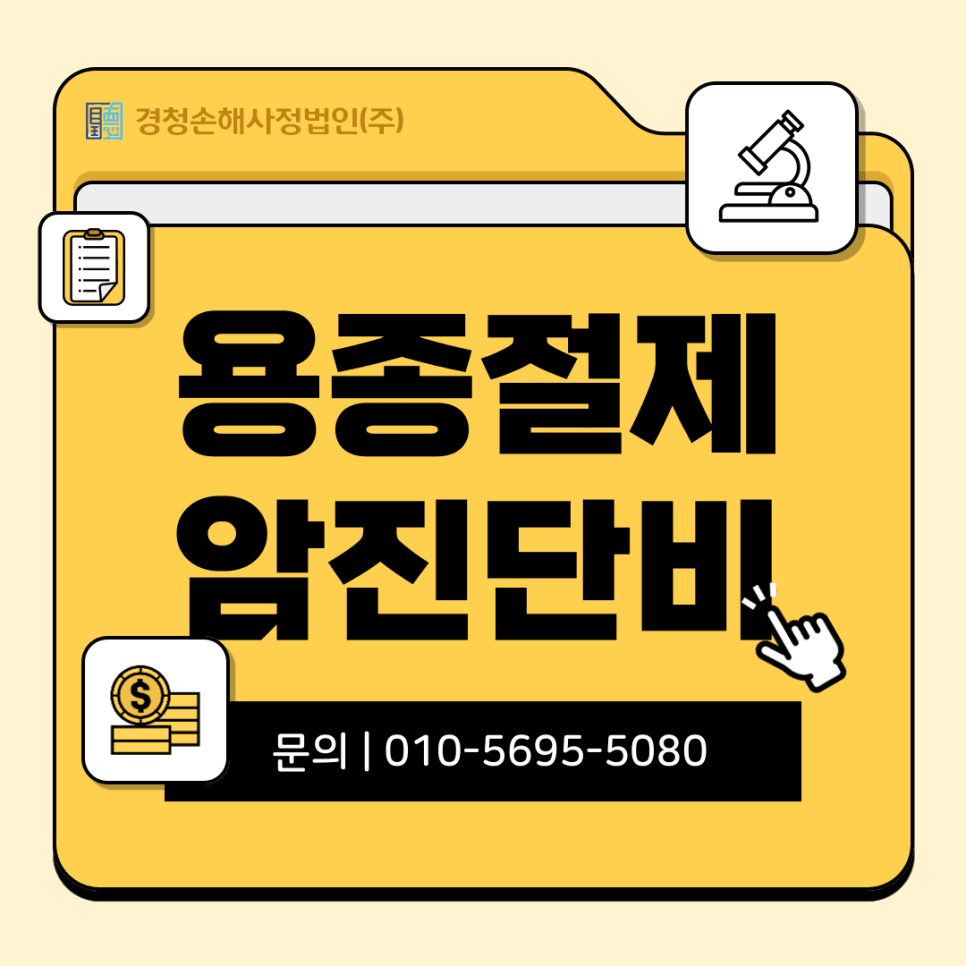 D12 진단받은 대장 용종, 제자리암 보험금 받을 수 있을까?