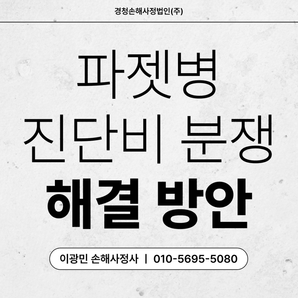 유방 파젯병, 일반암 보험금 청구 가능한가요?